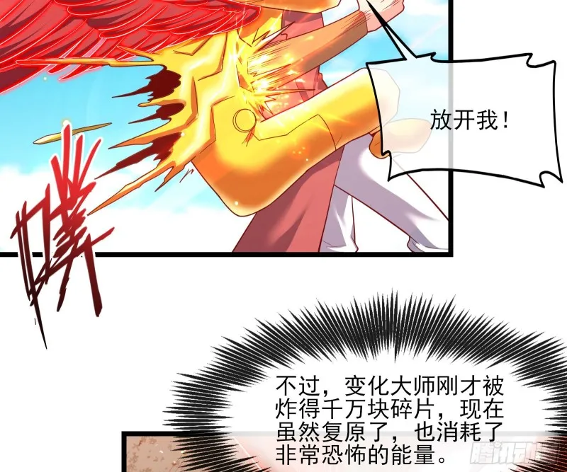 艰难的胜利 第90页