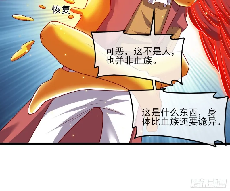 艰难的胜利 第93页