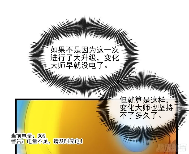 艰难的胜利 第94页