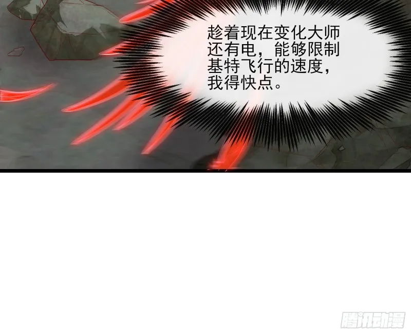 艰难的胜利 第98页