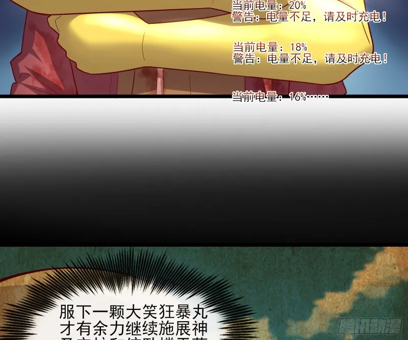 艰难的胜利 第120页