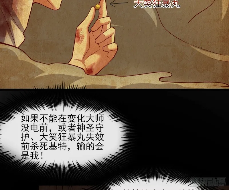 艰难的胜利 第122页
