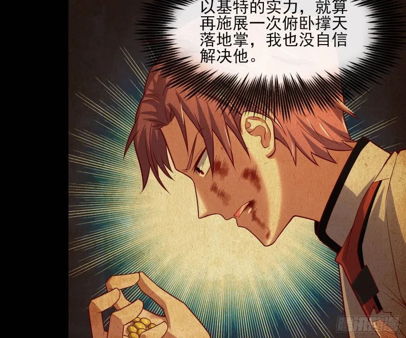 艰难的胜利 第123页