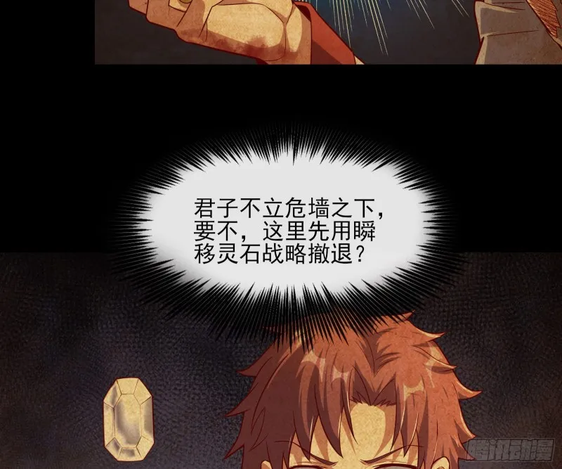 艰难的胜利 第124页