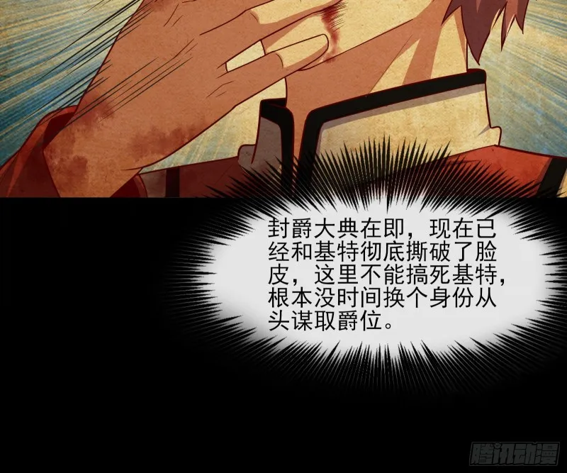 艰难的胜利 第127页