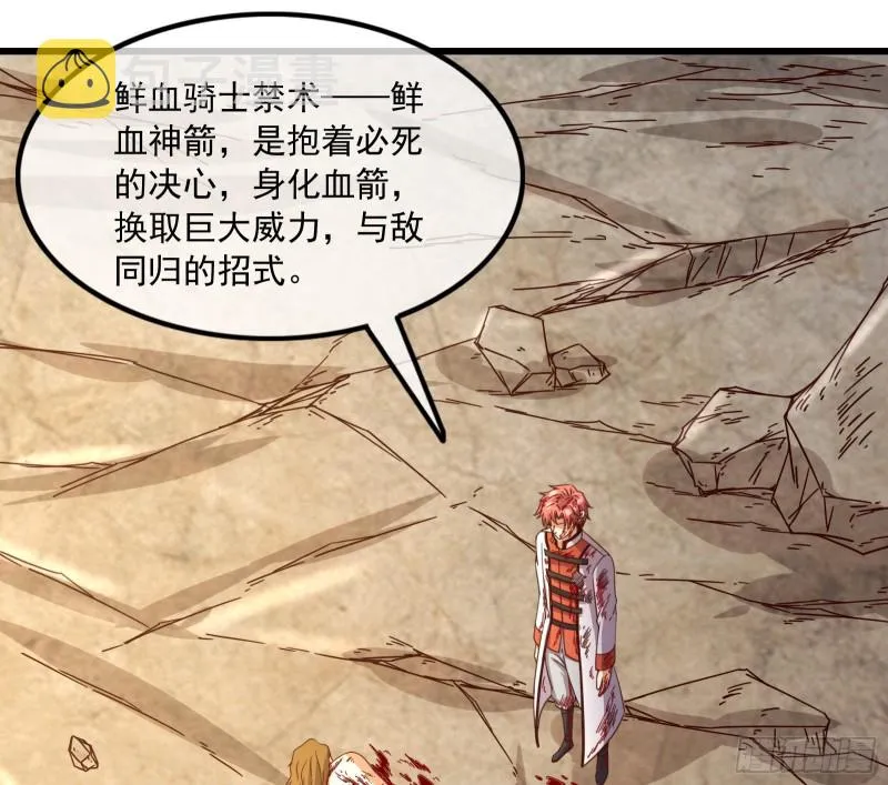 刮地三尺再回归 第5页