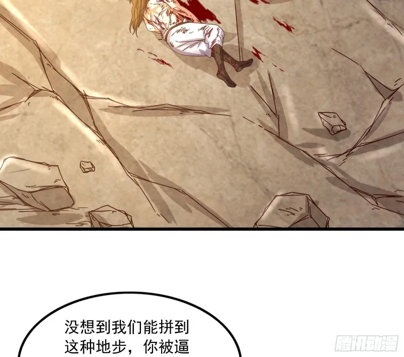 刮地三尺再回归 第6页