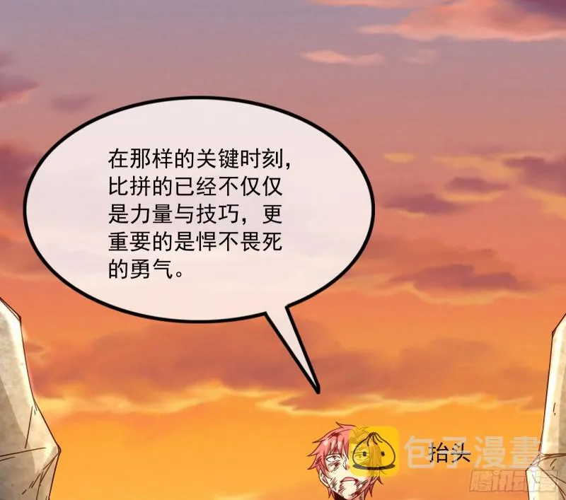 刮地三尺再回归 第9页