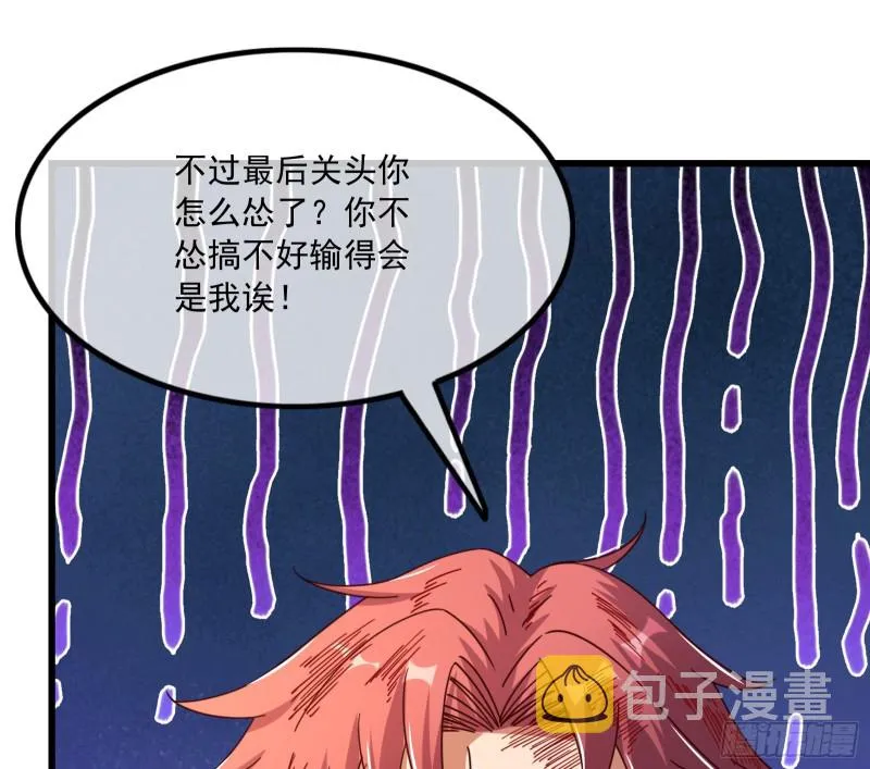 刮地三尺再回归 第11页