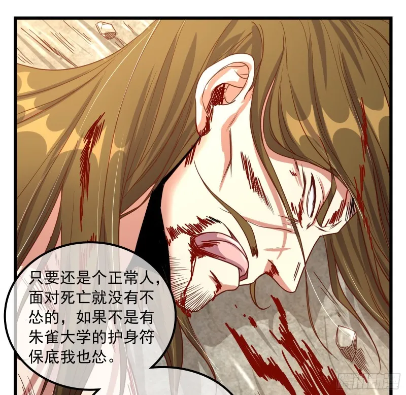 刮地三尺再回归 第13页