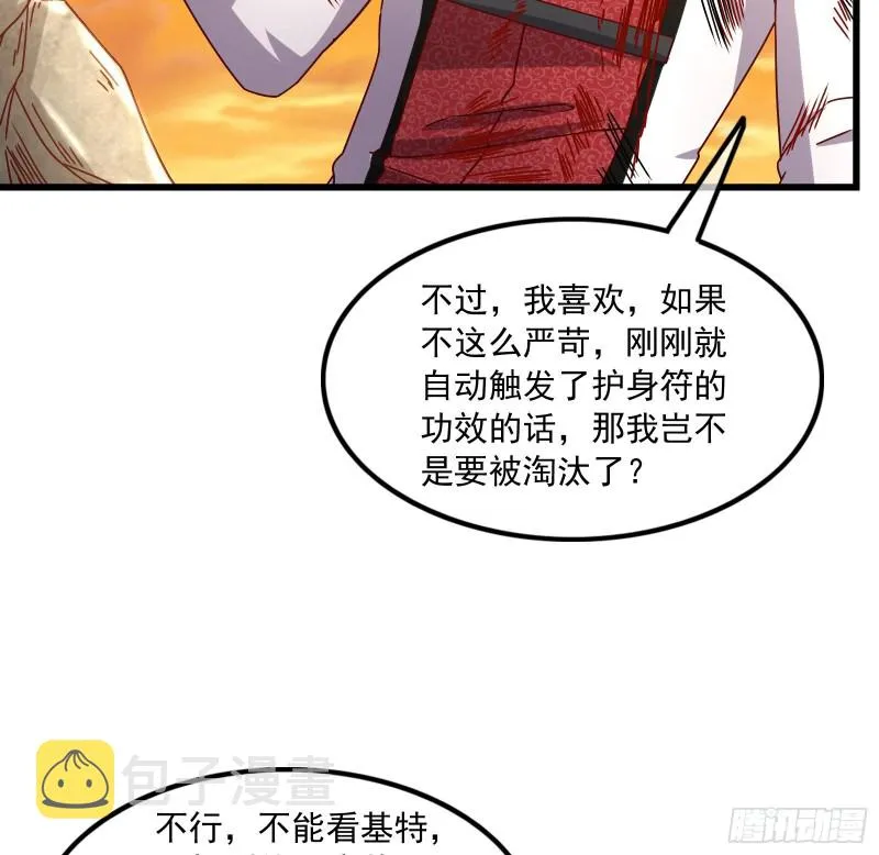 刮地三尺再回归 第16页