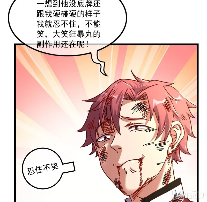 刮地三尺再回归 第17页
