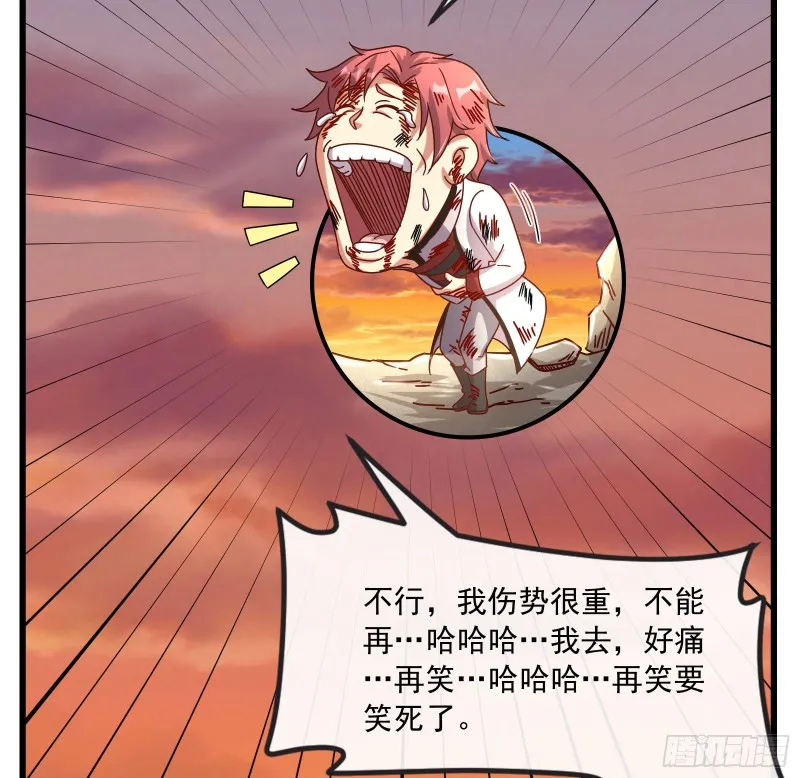 刮地三尺再回归 第20页
