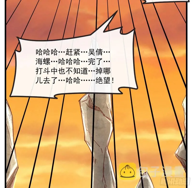 刮地三尺再回归 第21页