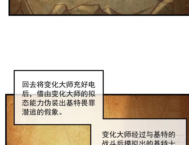 刮地三尺再回归 第25页