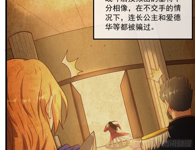 刮地三尺再回归 第26页