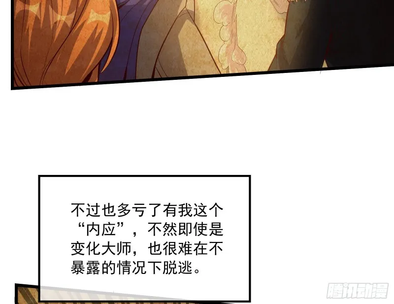 刮地三尺再回归 第27页