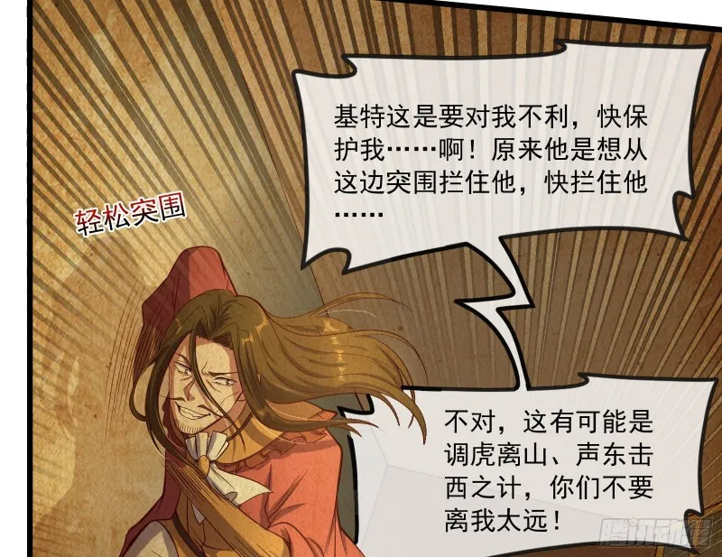 刮地三尺再回归 第28页
