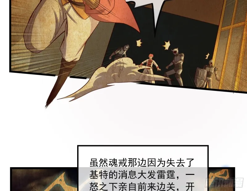 刮地三尺再回归 第29页