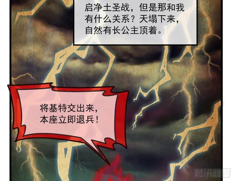 刮地三尺再回归 第30页