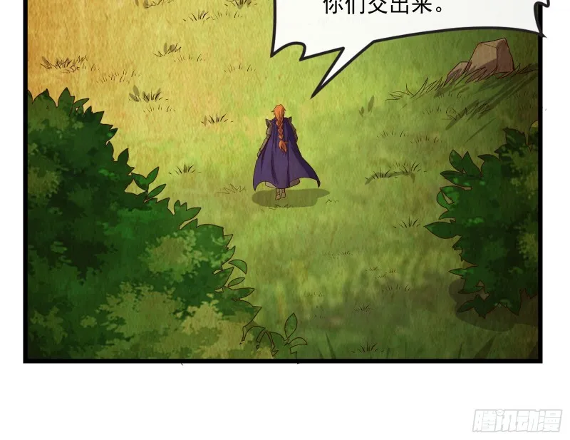 刮地三尺再回归 第32页