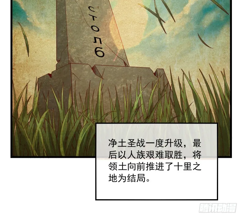 刮地三尺再回归 第34页