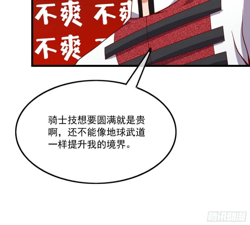 刮地三尺再回归 第42页