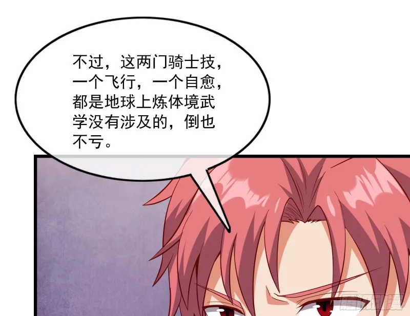 刮地三尺再回归 第43页