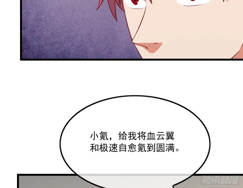 刮地三尺再回归 第44页