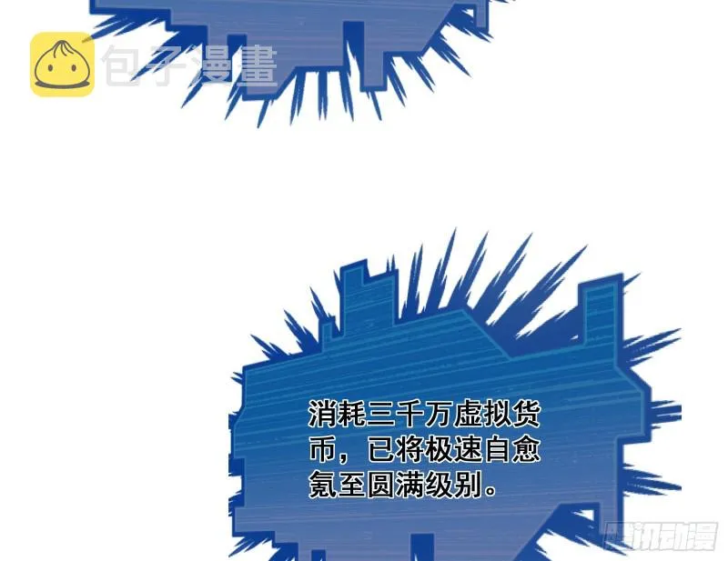 刮地三尺再回归 第47页
