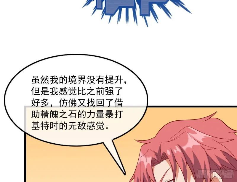 刮地三尺再回归 第48页