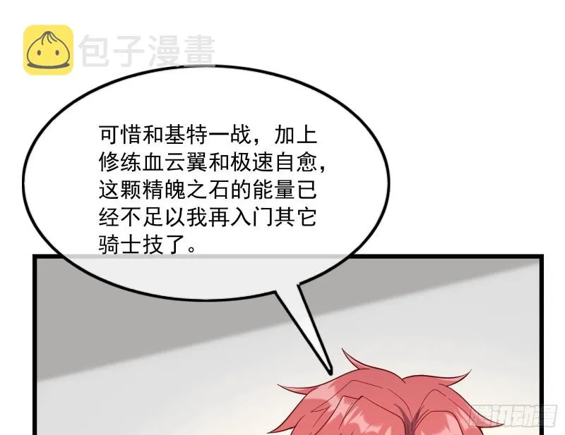 刮地三尺再回归 第50页