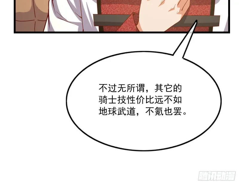 刮地三尺再回归 第52页