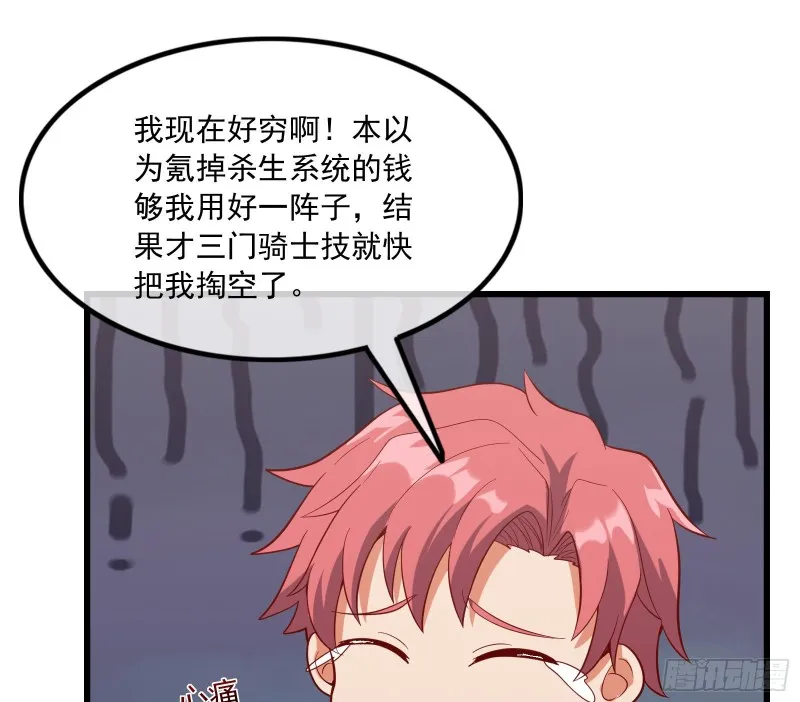 刮地三尺再回归 第53页