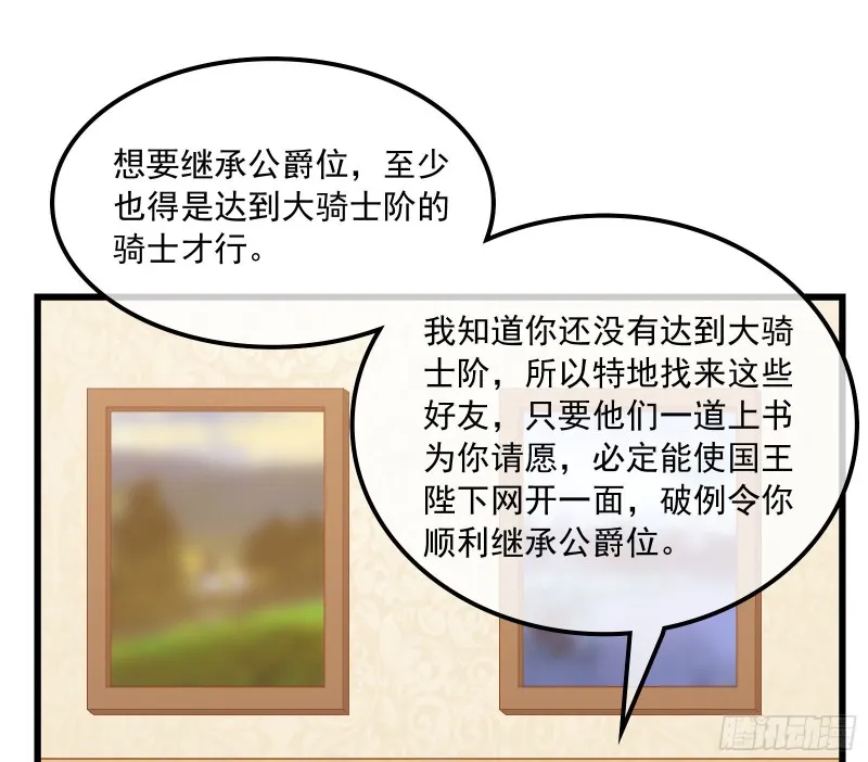 刮地三尺再回归 第57页