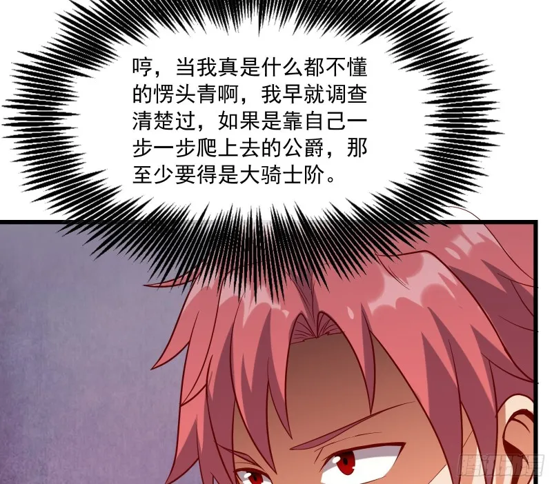 刮地三尺再回归 第61页