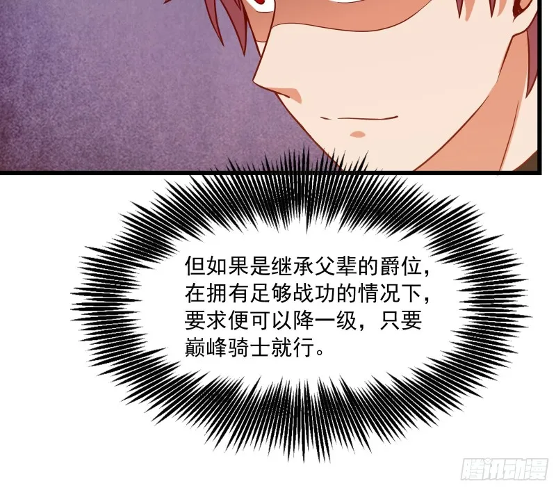 刮地三尺再回归 第62页