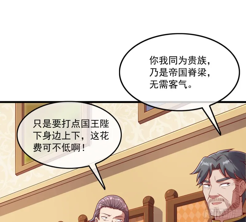 刮地三尺再回归 第63页