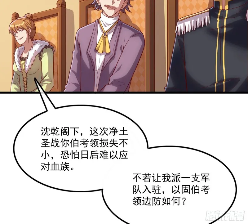 刮地三尺再回归 第64页