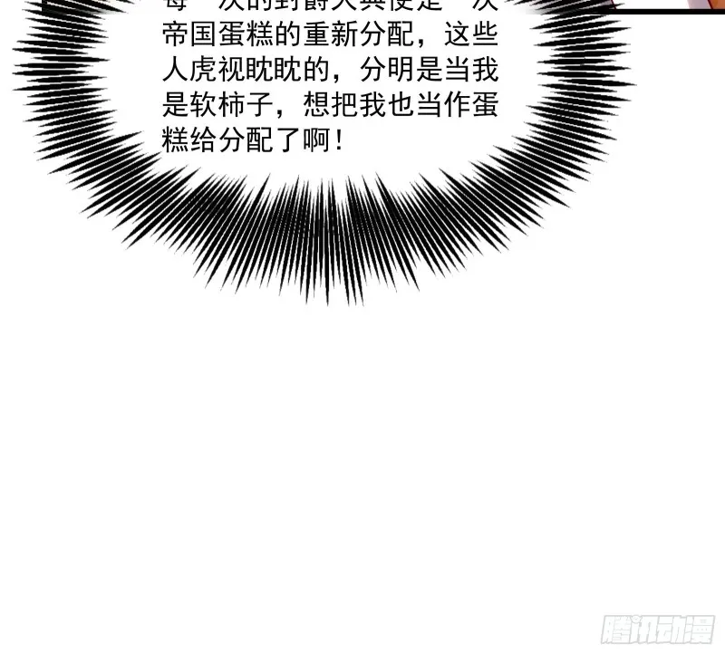 刮地三尺再回归 第67页
