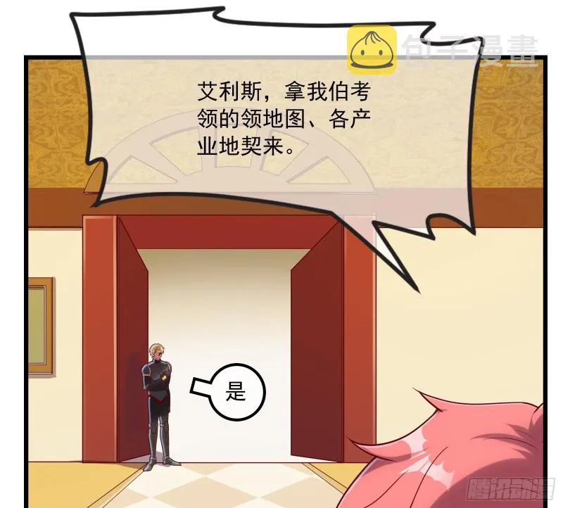 刮地三尺再回归 第68页