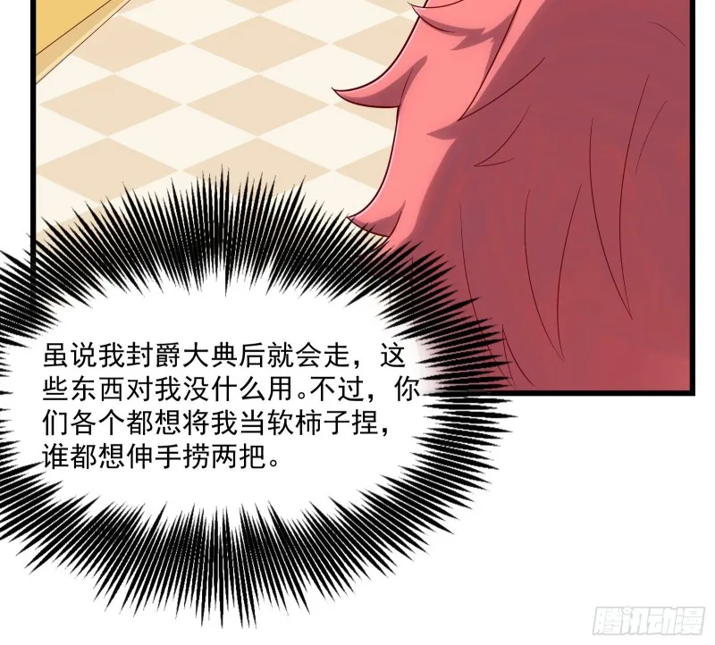 刮地三尺再回归 第69页