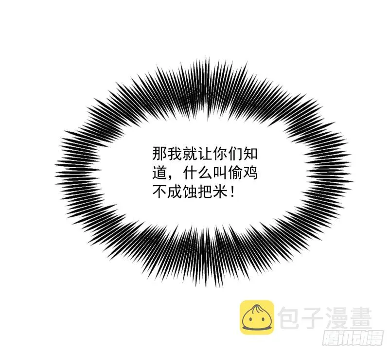 刮地三尺再回归 第70页