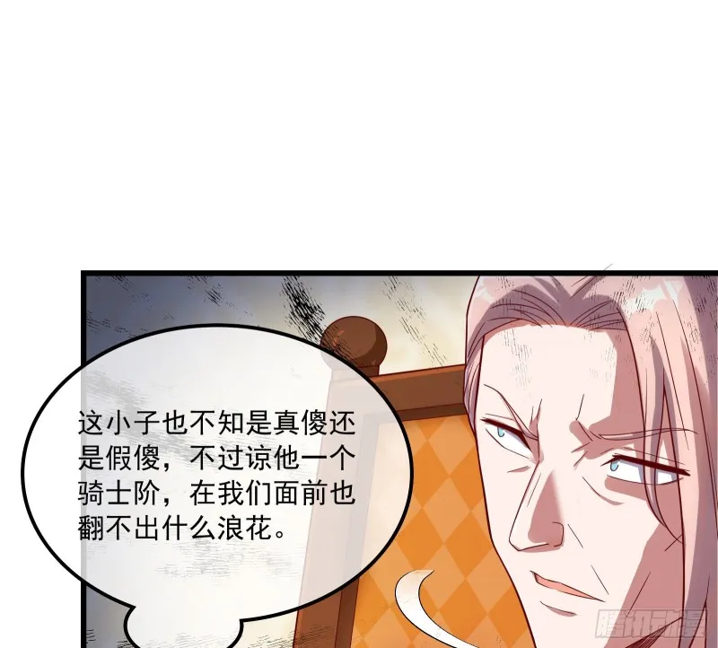 刮地三尺再回归 第71页