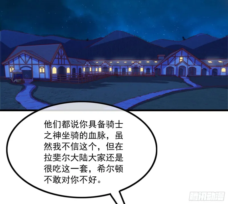 刮地三尺再回归 第74页