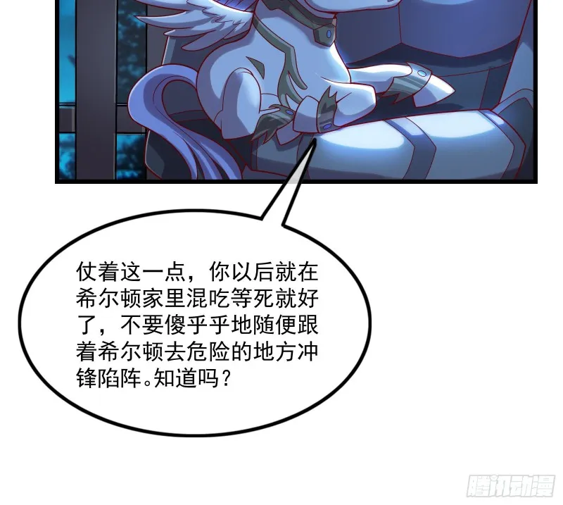 刮地三尺再回归 第76页