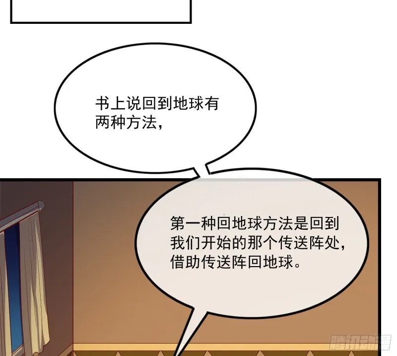 刮地三尺再回归 第78页