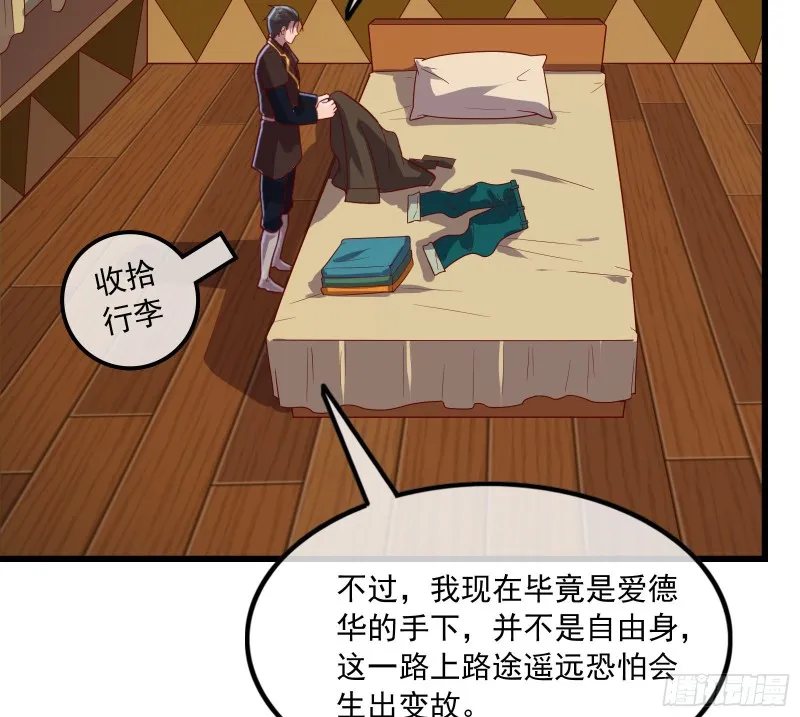 刮地三尺再回归 第79页