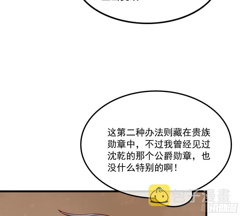 刮地三尺再回归 第80页