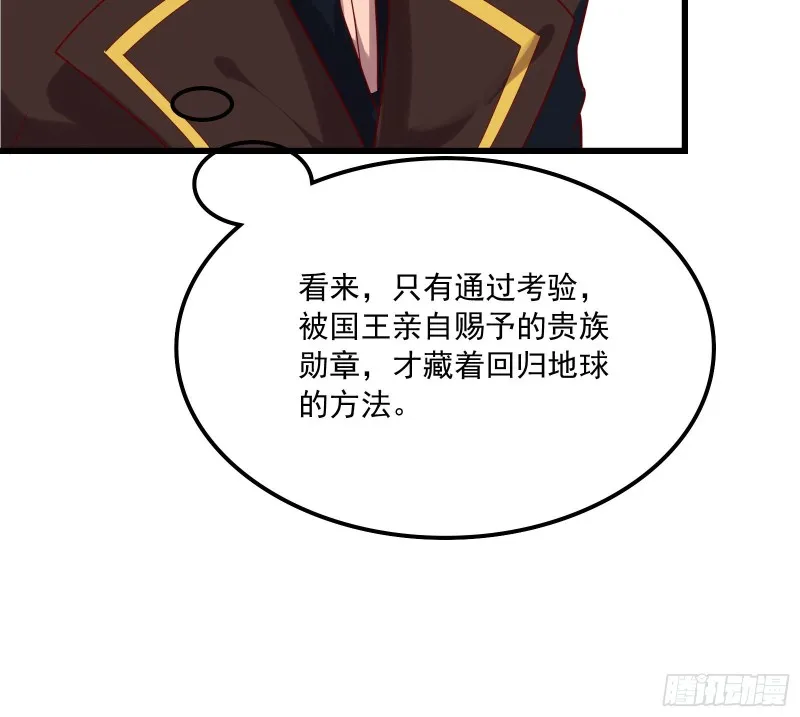 刮地三尺再回归 第82页